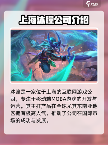决胜巅峰的创作公司介绍介绍截图2