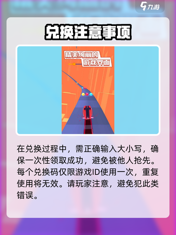 《球球炫彩纷橙》兑换码大放送！🎉💥截图4