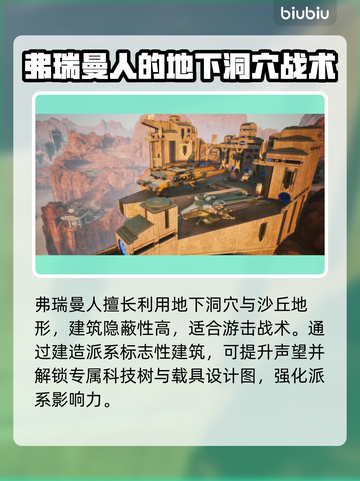 沙丘觉醒建筑系统🔥玩转攻略💎截图6
