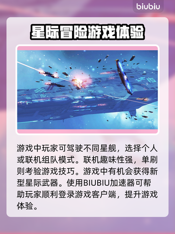 家园3进不去？用这个加速器🔥瞬间畅玩！截图2