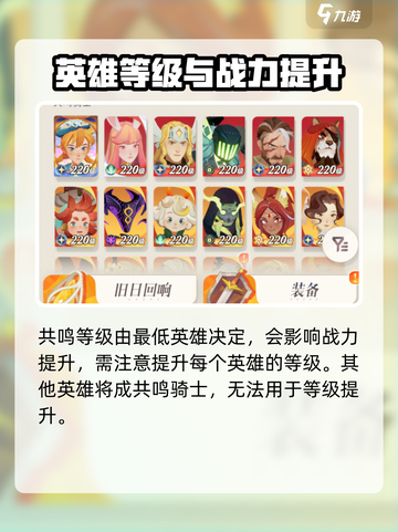 剑与远征✨：共鸣之手玩法大揭秘！截图4