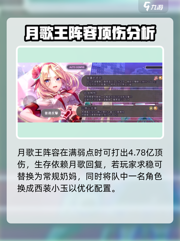 炽焰天穹🔥火队阵容推荐，这样搭配轻松上分！截图4