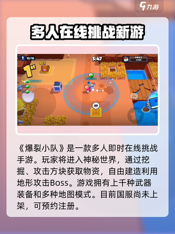 🔥爆裂小队上线啦！极速下载链接⚡游戏名必备🔥截图2
