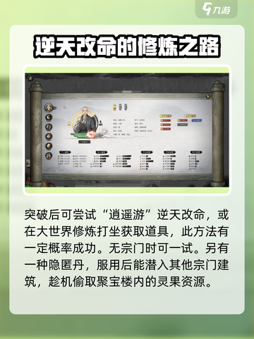 鬼谷八荒灵果获取攻略介绍截图5