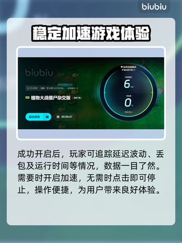 植物大战僵尸杂交版卡顿？❌加速器真香！⚡截图6
