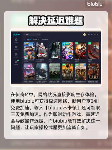 传奇💥闪退解决方法，加速器推荐🎉截图3