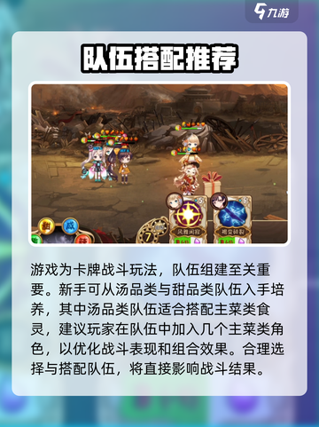 料理次元攻略大全介绍截图2