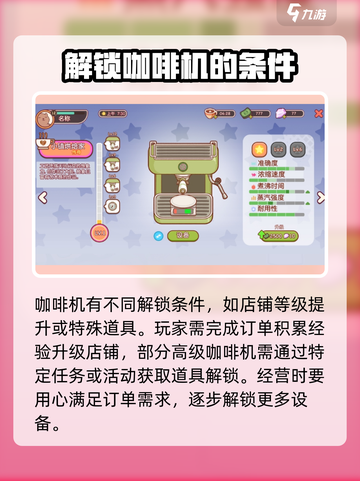 可口的咖啡咖啡机升级方法是什么介绍截图3
