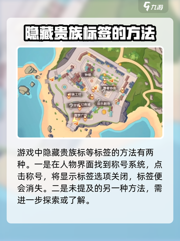 唱舞星计划💥贵族隐藏方法大揭秘！💎截图2