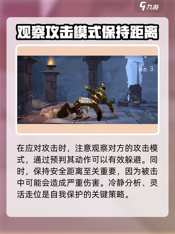 暗影格斗3🔥邓饶打法全攻略，轻松制胜！截图3