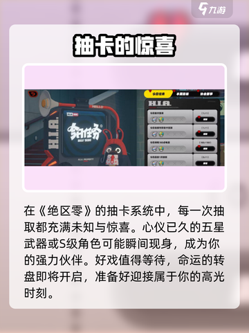 绝区零抽卡爆率逆天！🎁必得SSR？截图4