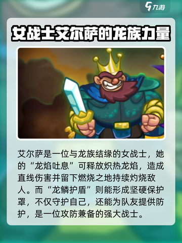 王国保卫战5🔥艾尔萨技能强度解析.NEW HERO登场！截图2