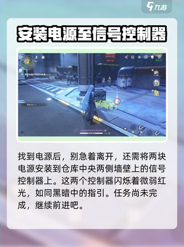 鸣潮🔥隐患控制台启动攻略来啦！新手必看👇截图4