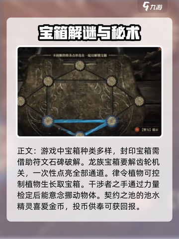 龙息神寂🔥超酷解谜玩法大曝光🎉截图3