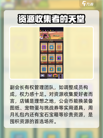 冒险者日记🔥公会好处大揭秘！💎截图3