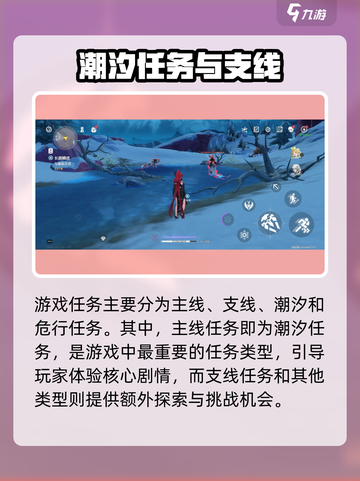 鸣潮🔥任务类型大揭秘！新手必看⚡截图2