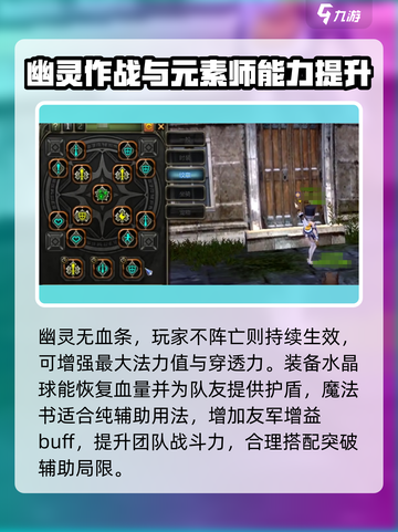 龙之谷世界元素技能有哪些介绍截图4