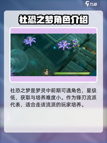 《无尽梦回》社恐之梦🔥社恐玩家的噩梦体验！截图3