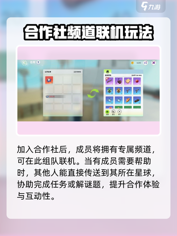 创造吧我们的星球单人还是组队介绍截图4