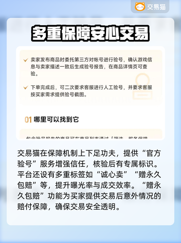 游戏账号交易APP推荐， THESE平台最好用！🔥🎮截图3