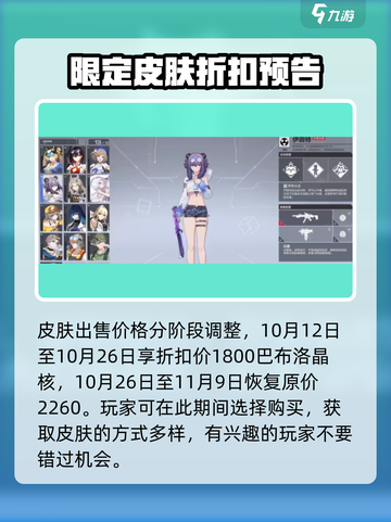 卡拉彼丘伊维特皮肤有哪些介绍截图4