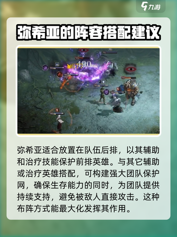 龙息神寂盲女怎么样介绍截图4