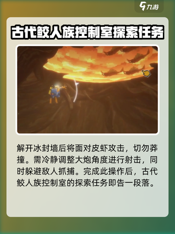 潜水员戴夫控制室通关方法介绍截图8