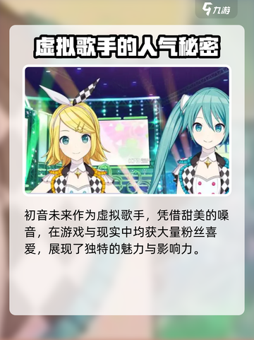世界计划缤纷舞台🔥歌星角色大揭秘！🎶截图2