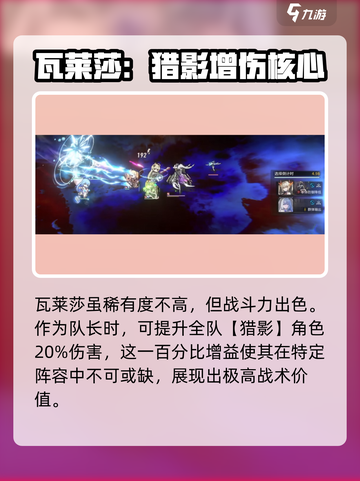 星落瓦莱沙身份曝光！🔥截图3