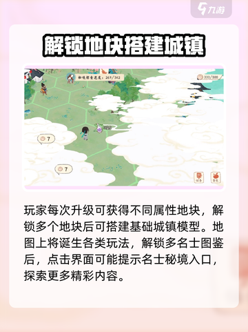 淡墨水云乡秘境探索怎么玩介绍截图2