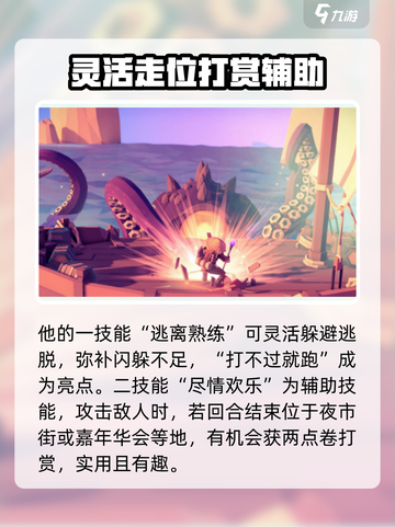 为了吾王🔥卖艺人玩法大揭秘！游戏名+技巧全在这里🎉截图3