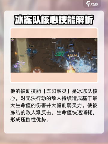 镇魂街破晓郭嘉🔥超强攻略，助你称霸游戏！截图3