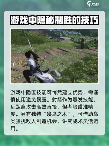 燕云十六声最强技能是什么介绍截图3
