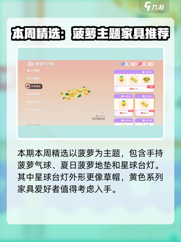 心动小镇🔥本周精选内容大曝光！不容错过的游戏🎉截图3