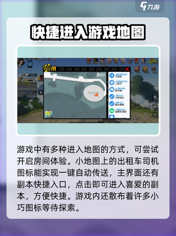 异人之下手游地图🔥超全进入攻略来了！截图2