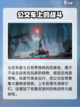 七日世界手游什么时候上线介绍截图4
