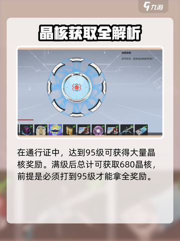 卡拉彼丘通行证晶核大揭秘🔥皮肤全展示！截图2