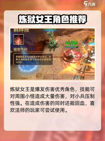 潮汐守望者🔥英雄排行｜强度分析🎉截图3