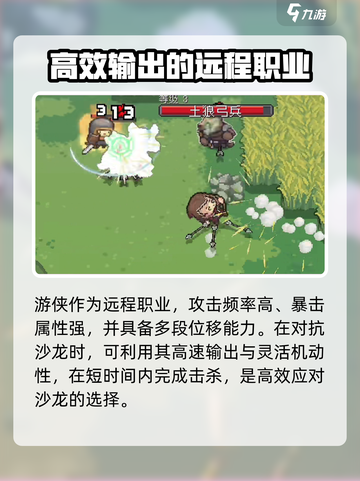 元气骑士前传巨大沙虫怎么打介绍截图5