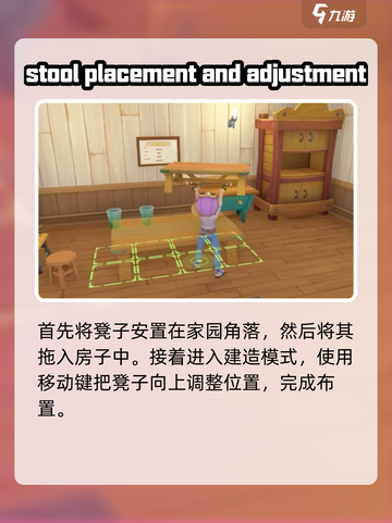 沙石镇时光🔥屋顶放凳子方法大公开！玩家必看✨截图3