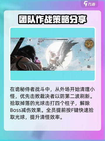 七日世界诡秘侍者闯关攻略介绍截图3