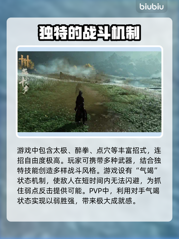 燕云十六声：游戏招式玩法大揭秘！🔥截图4