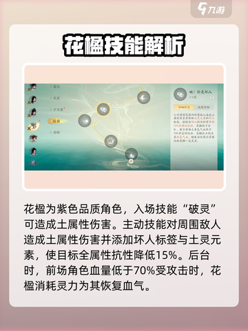仙剑世界花楹🔥技能强度全面解析！截图2