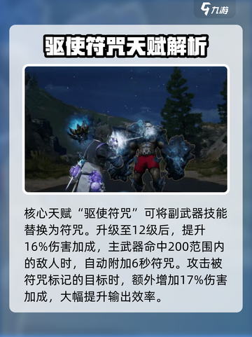 明日之后伏师有什么技能介绍截图3