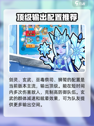 快来当领主最强阵容🔥，游戏名必备🔥！截图2