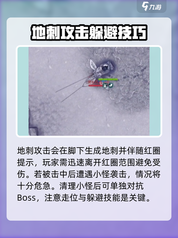 阿瑞斯病毒2荧光花王怎么打介绍截图3