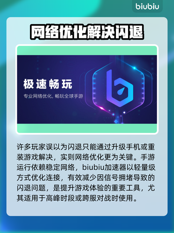 💥手机游戏闪退太坑！🎮紧急解决方法曝光截图4