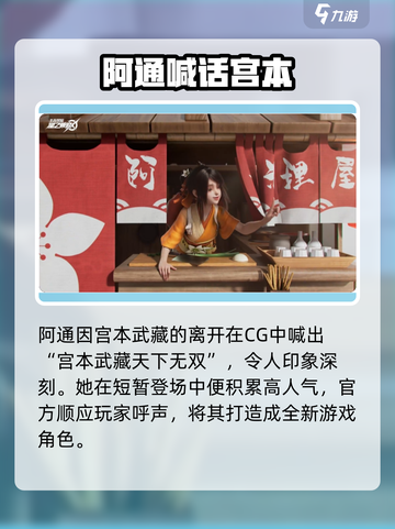 《星之破晓》阿通身份曝光！🎮💥截图2