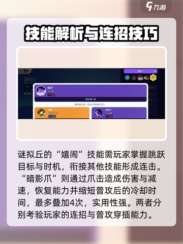 宝可梦大集结🔥谜拟丘超强技能曝光啦！快来抢先看👇截图3