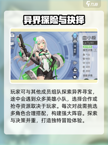 异界契约🔥超详细玩法介绍，不看后悔！截图4
